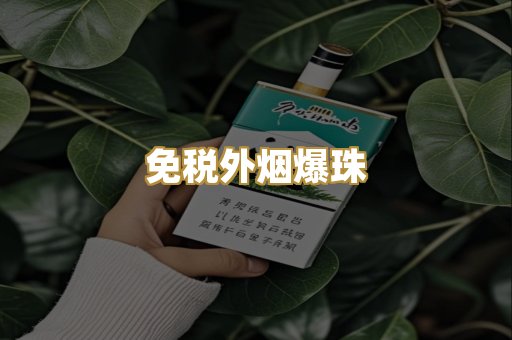 云霄高仿烟